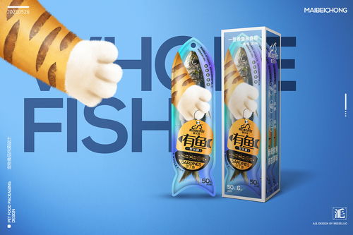 萌寵摯選 貓條、魚干與貓糧包裝設計的藝術與科學